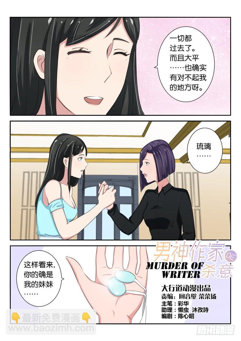 第二十四回-第24话