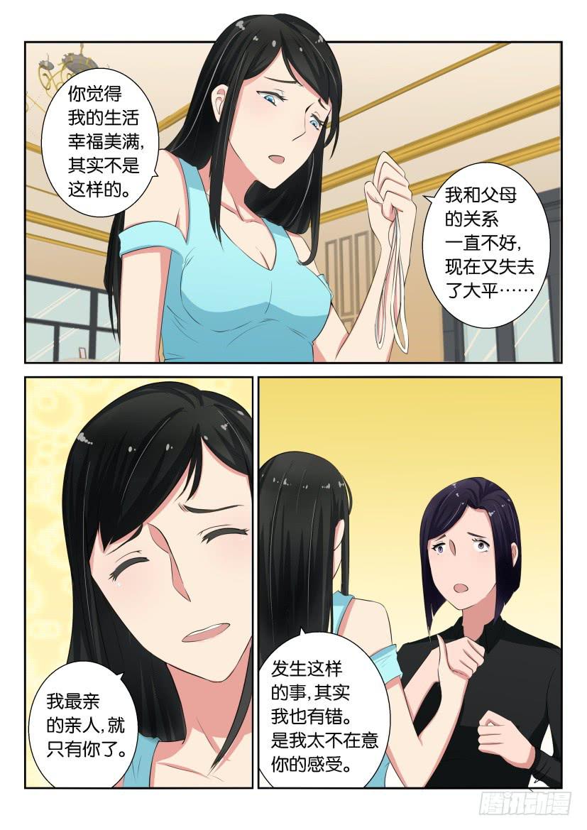 第二十四回-第24话