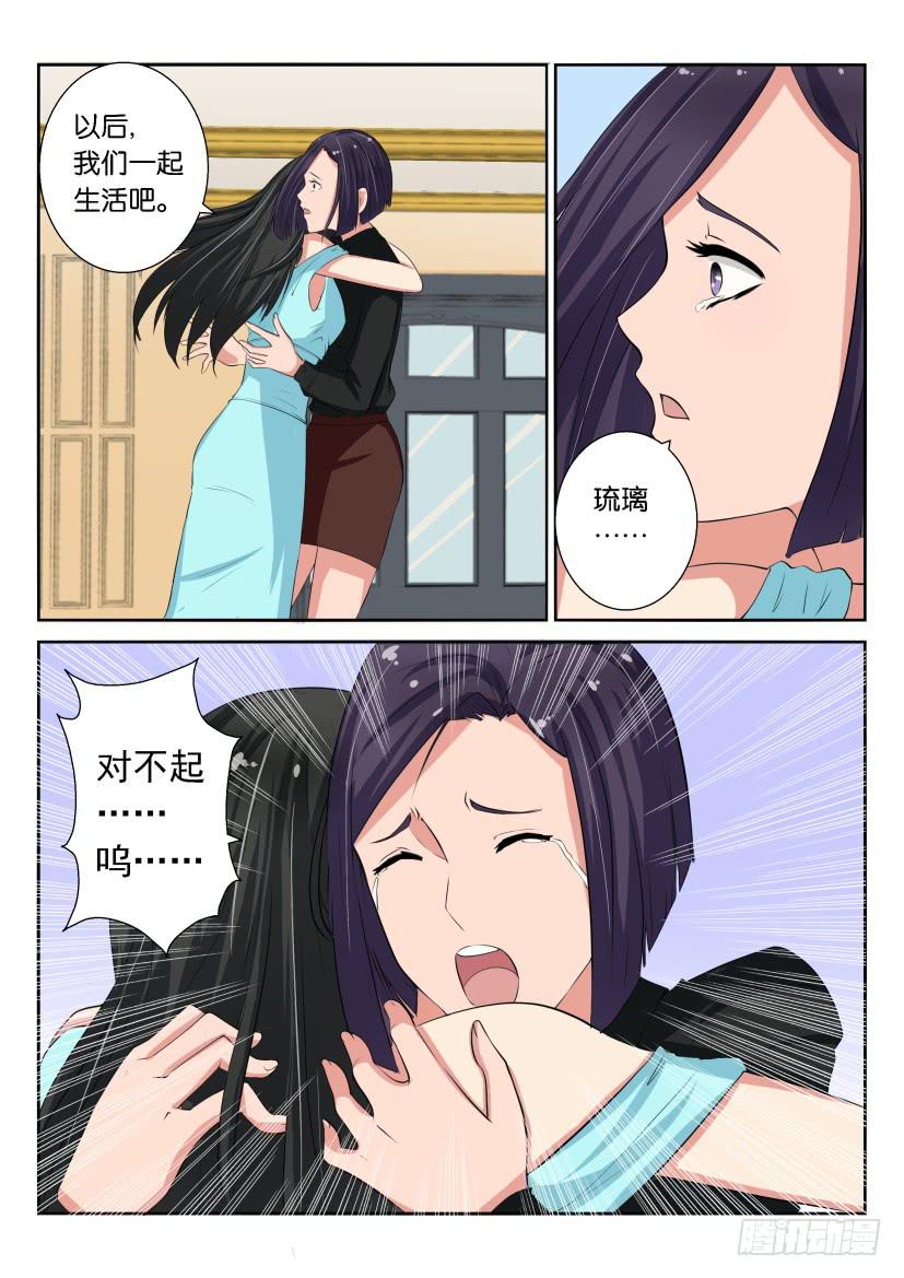 第二十四回-第24话