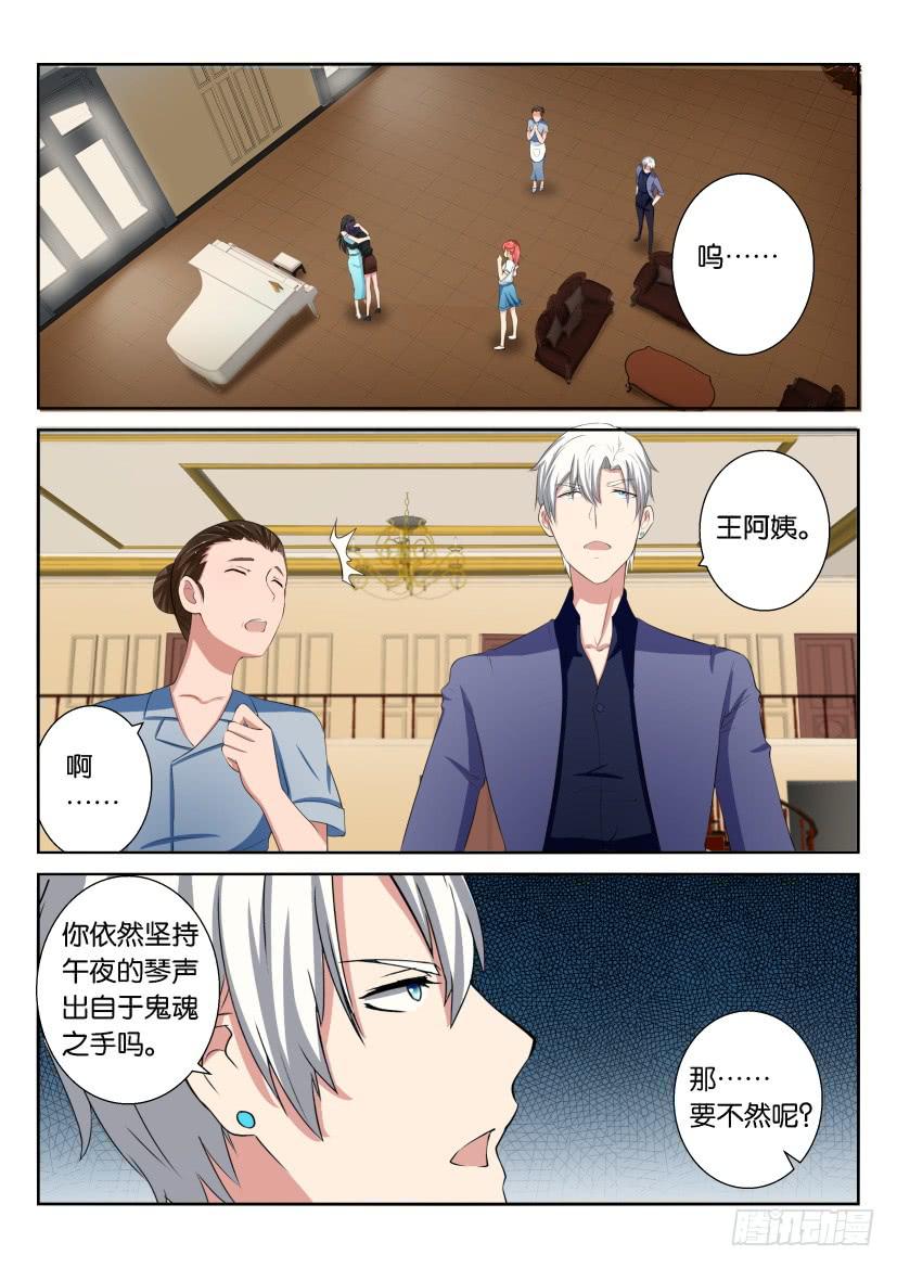 第二十四回-第24话