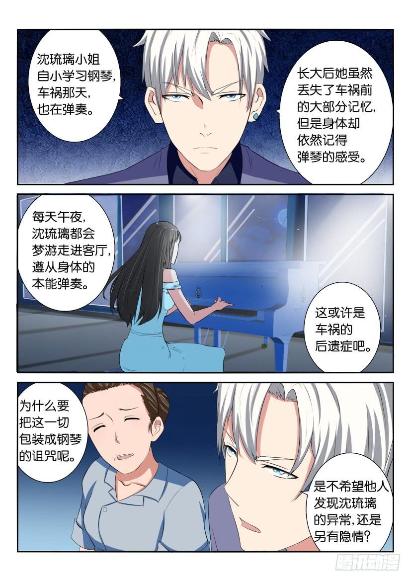 第二十四回-第24话