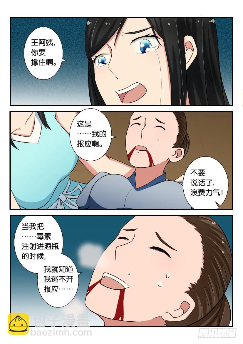 第二十六回-第26话