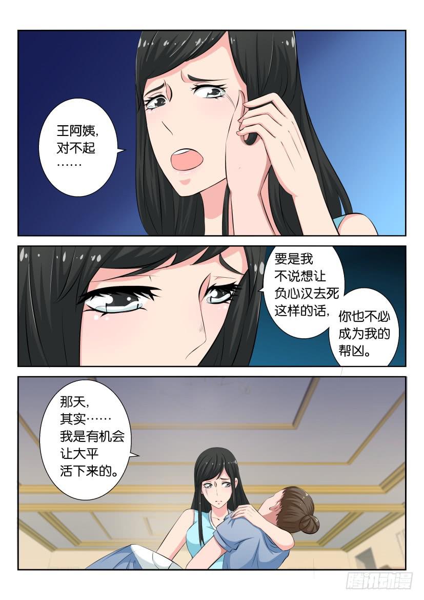 第二十六回-第26话