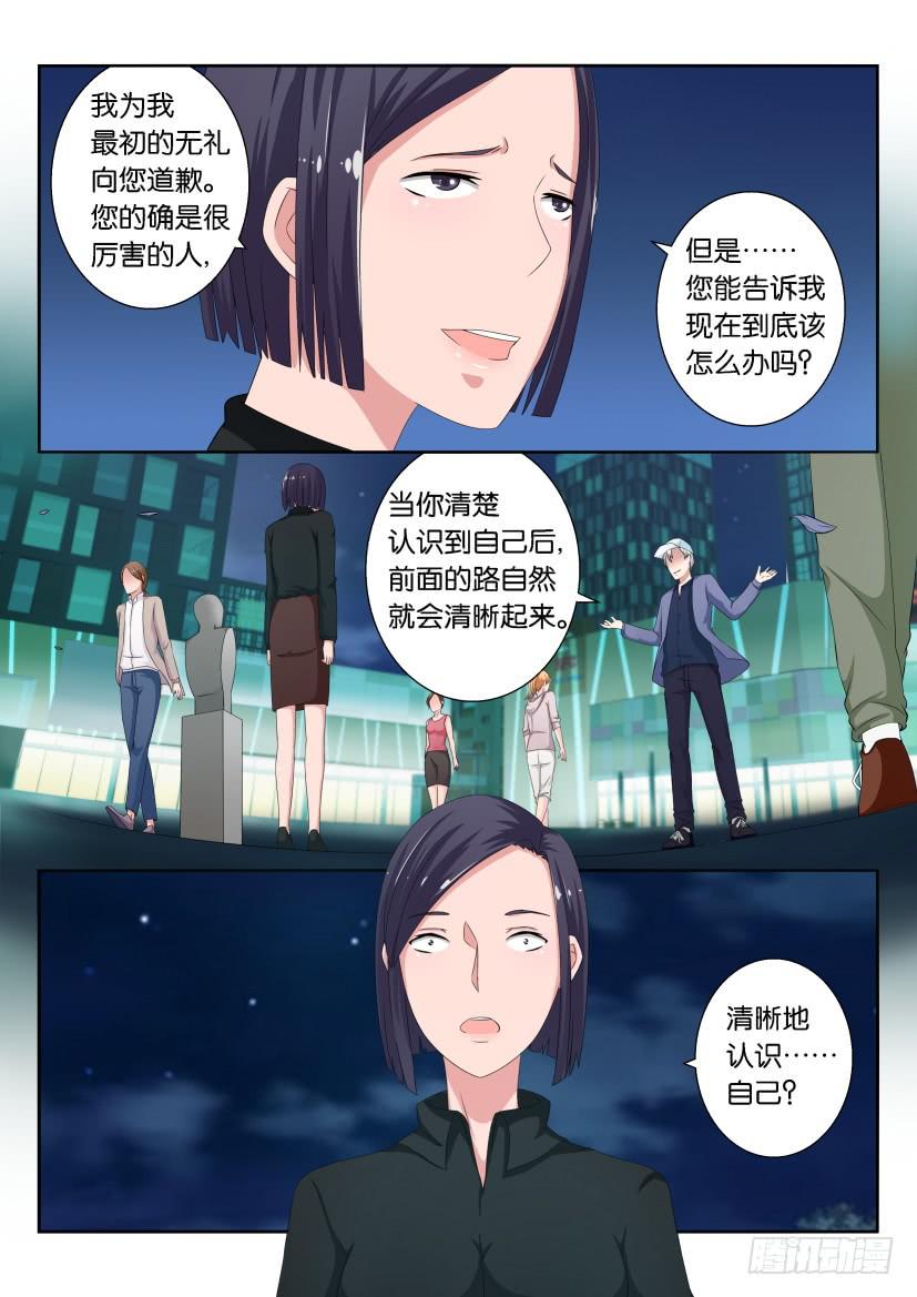 第二十六回-第26话