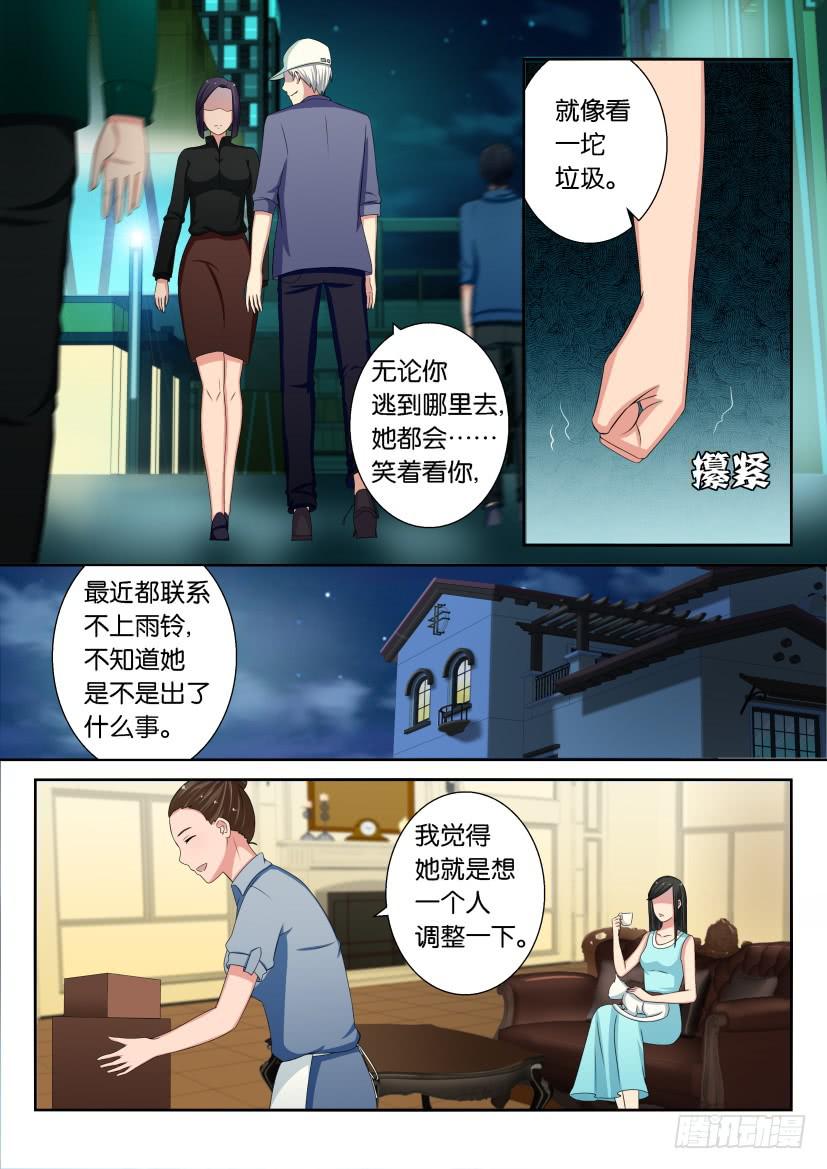 第二十六回-第26话