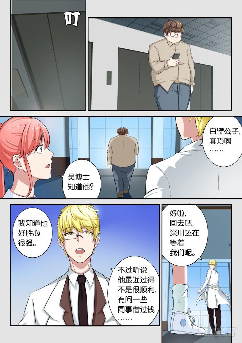 第二十八回-第28话