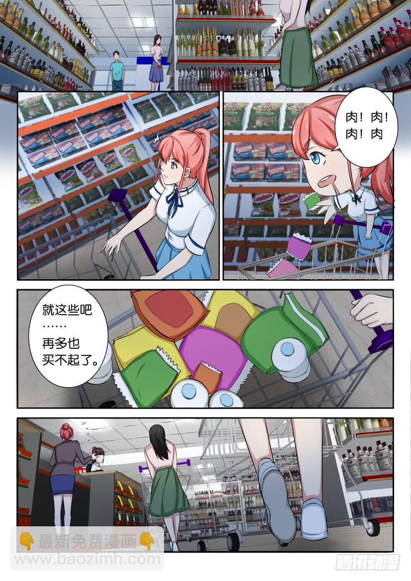 第二十八回-第28话