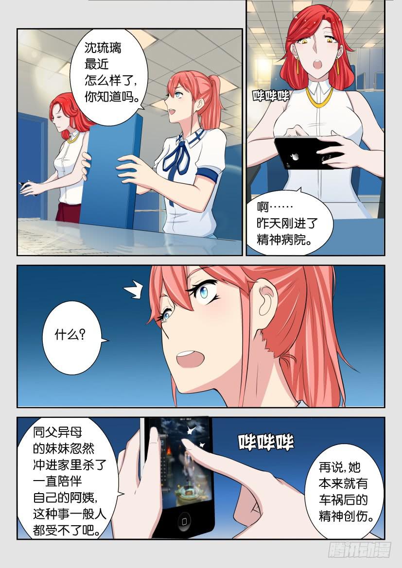 第二十八回-第28话