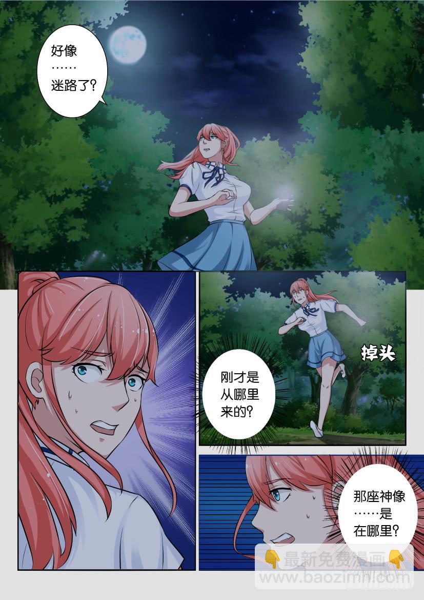 第三十回-第30话