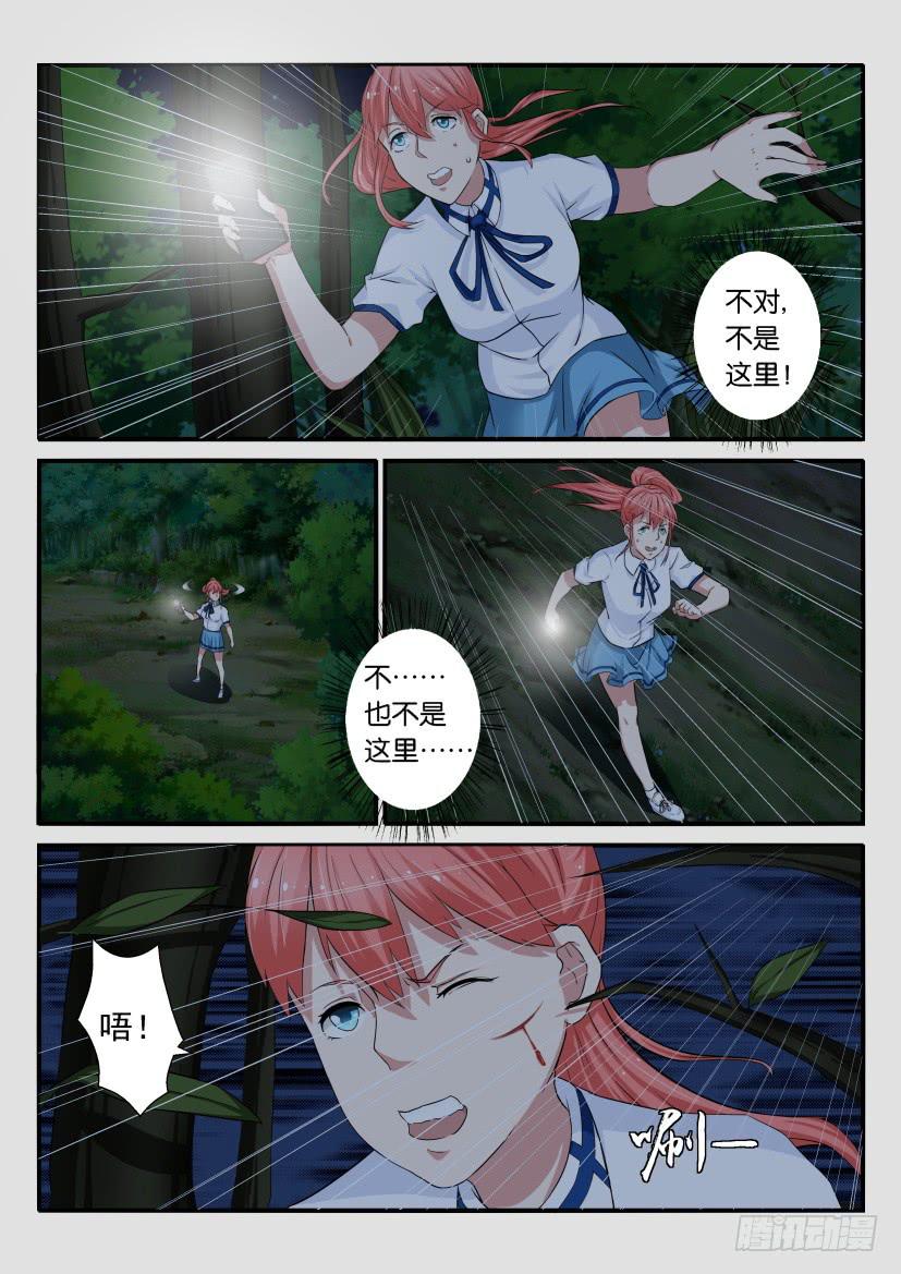 第三十回-第30话