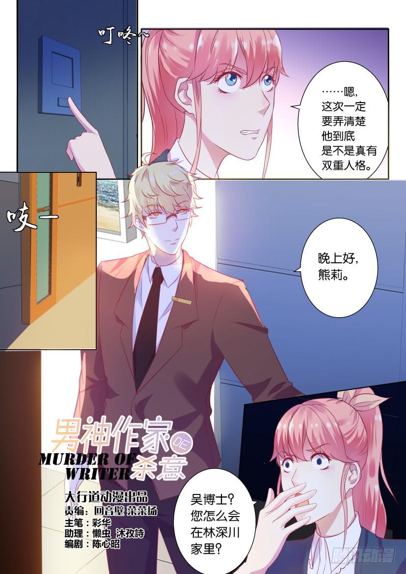 第四回-第4话