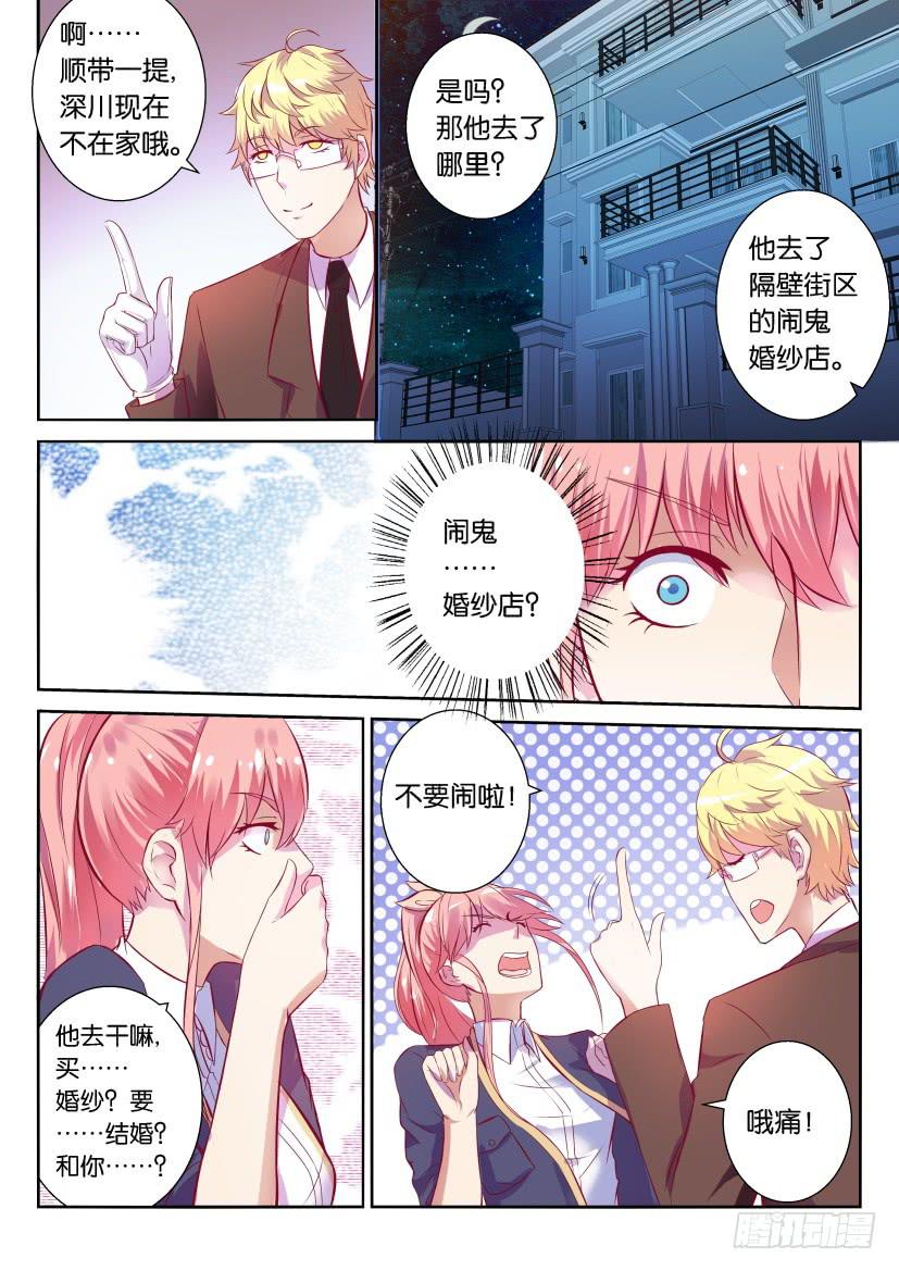 第四回-第4话