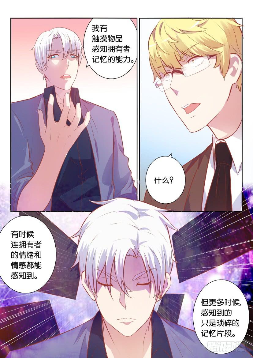第四回-第4话