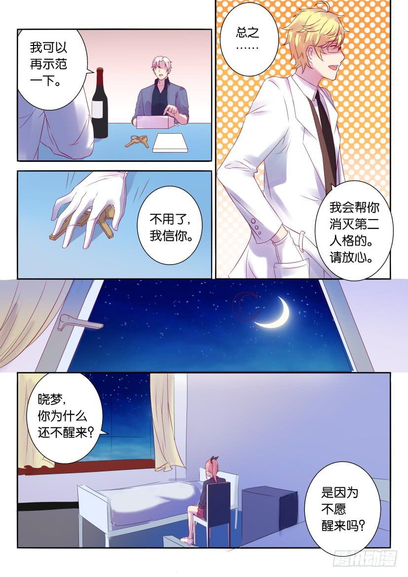 第四回-第4话