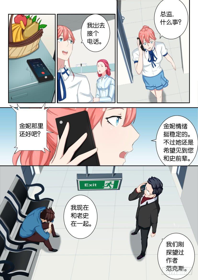 第三十二回-第32话