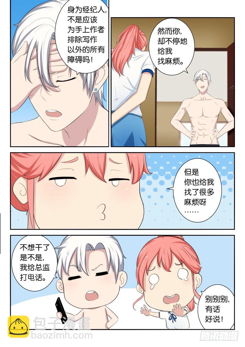 第三十二回-第32话