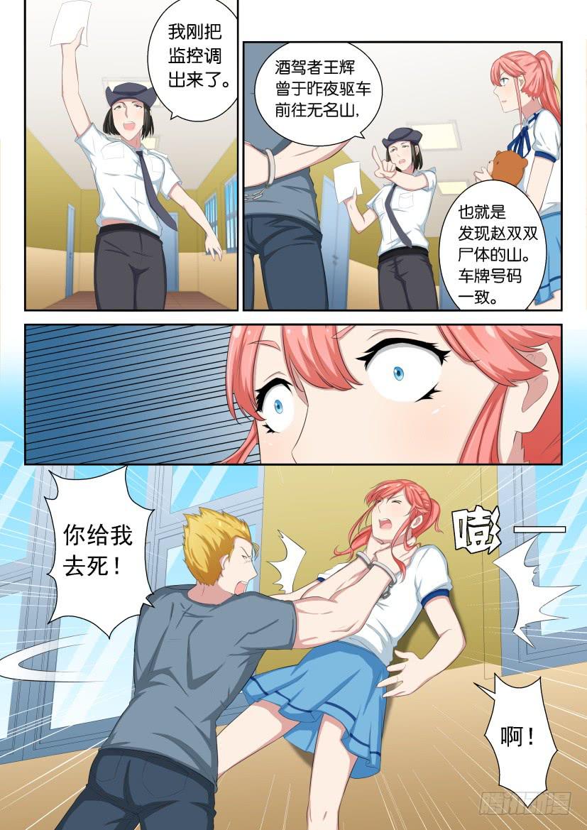 第三十四回-第34话