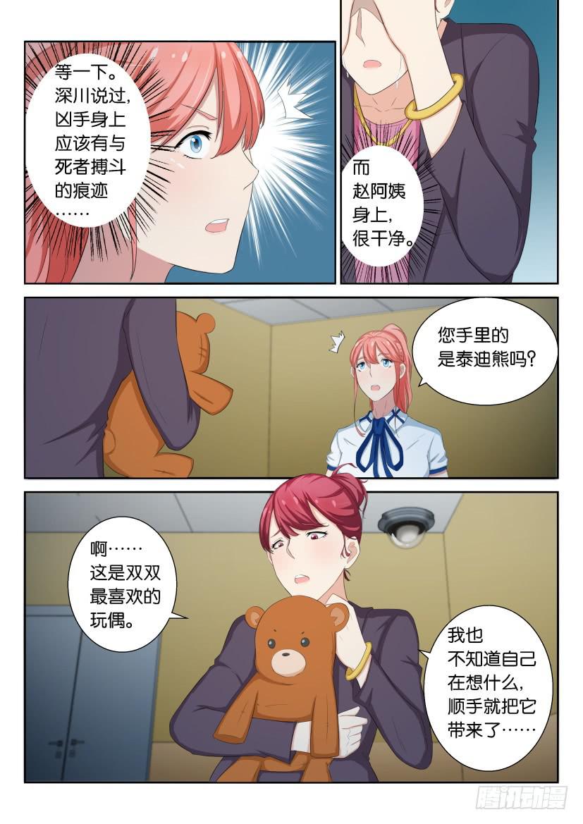 第三十四回-第34话