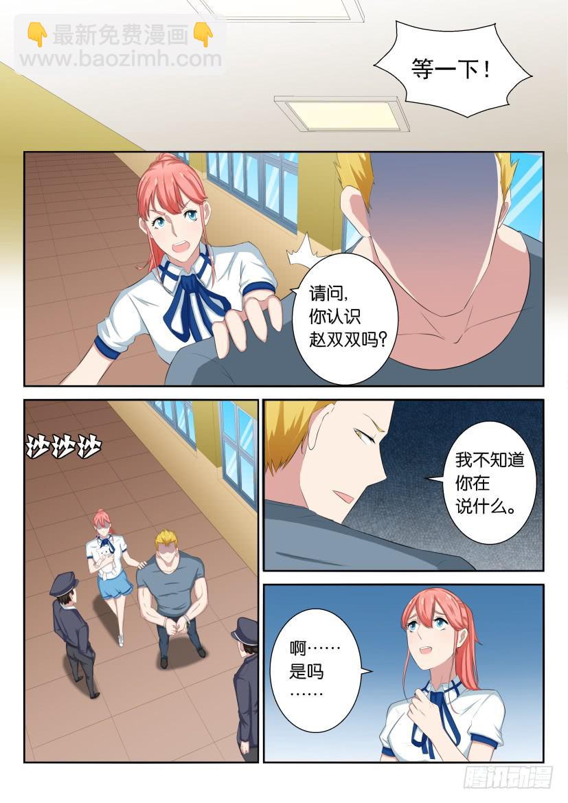 第三十四回-第34话