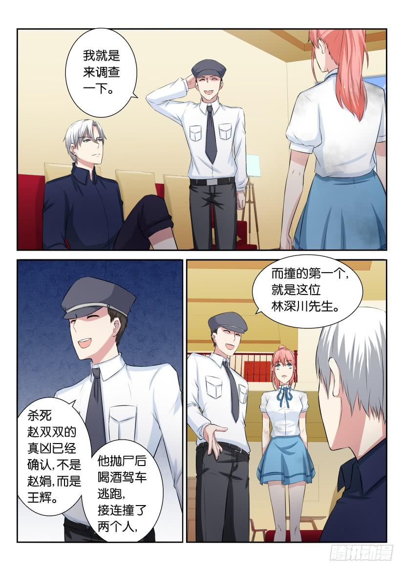 第三十六回-第36话