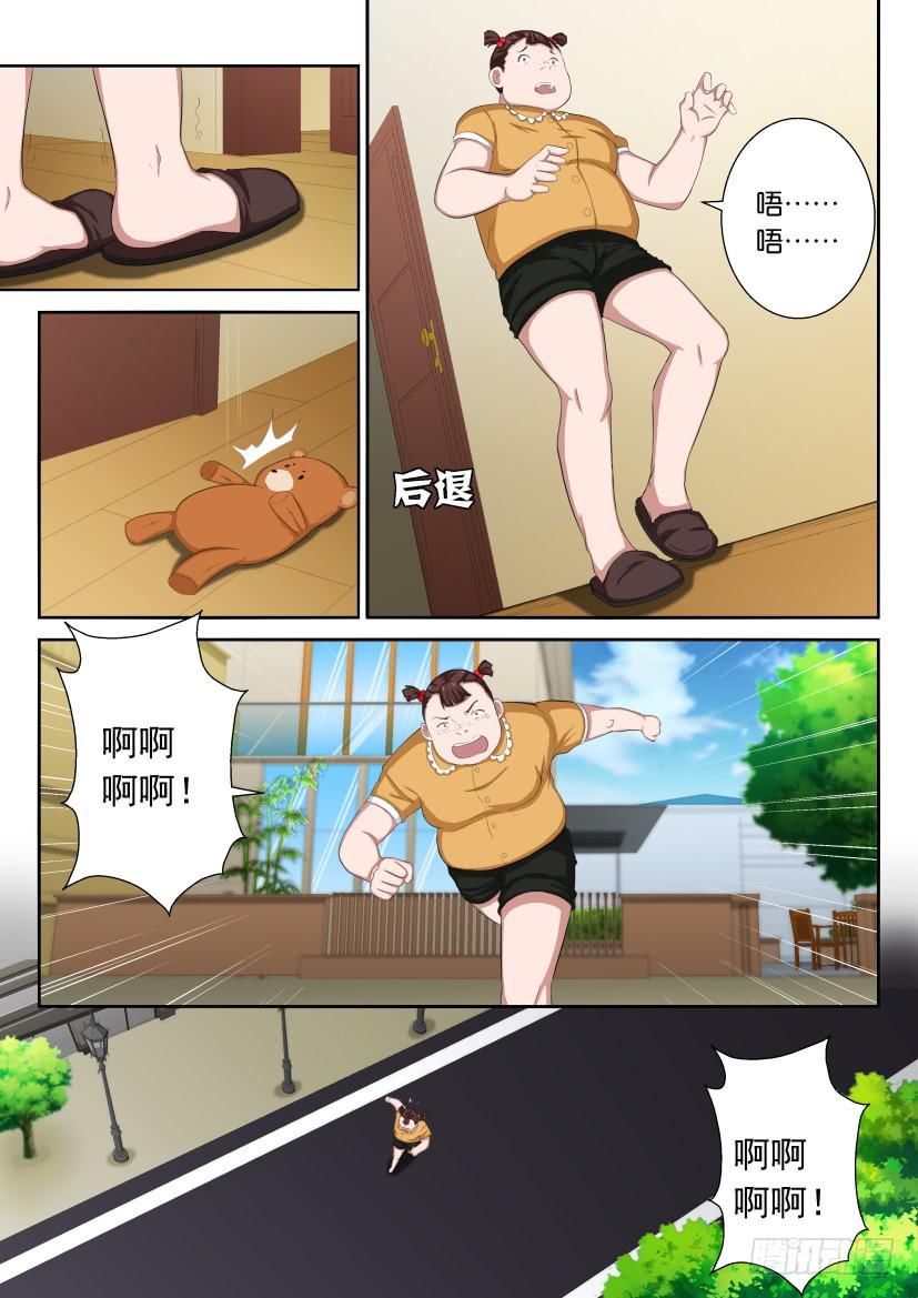 第三十六回-第36话