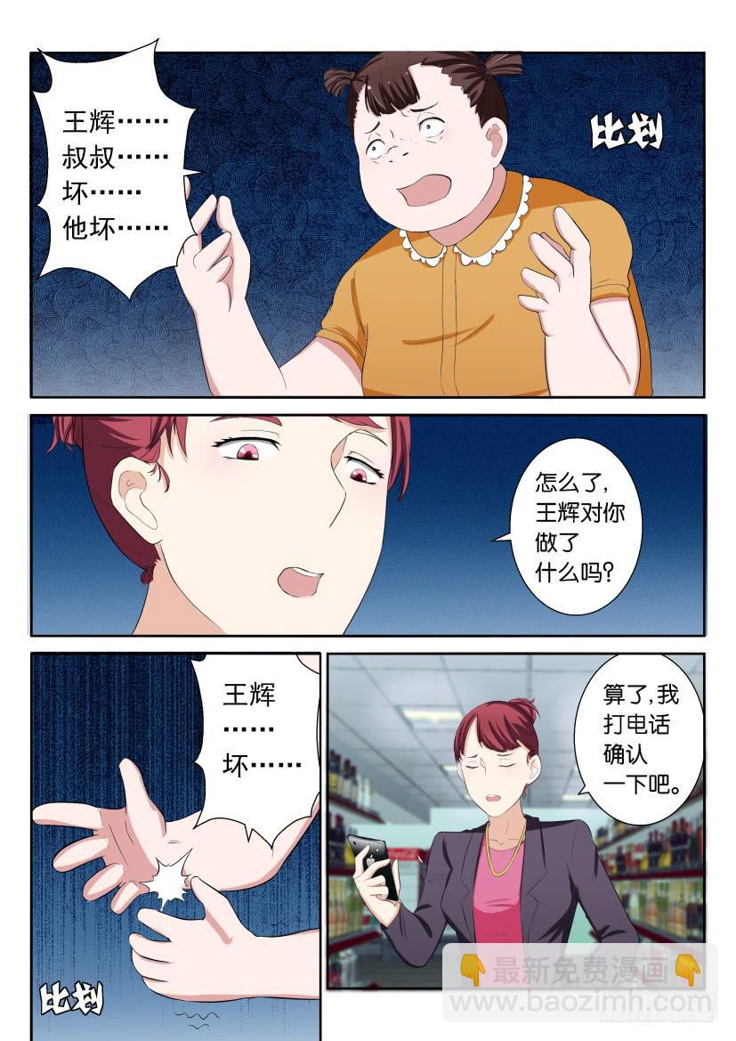 第三十六回-第36话