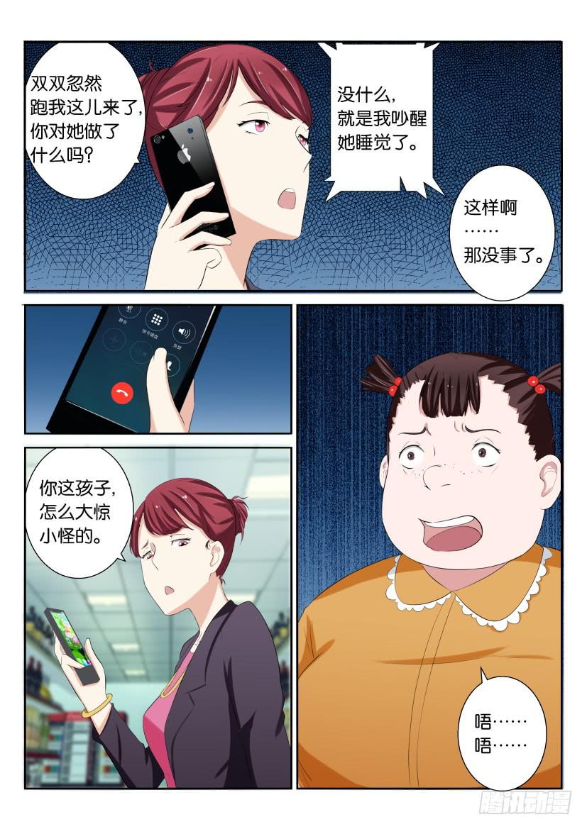 第三十六回-第36话