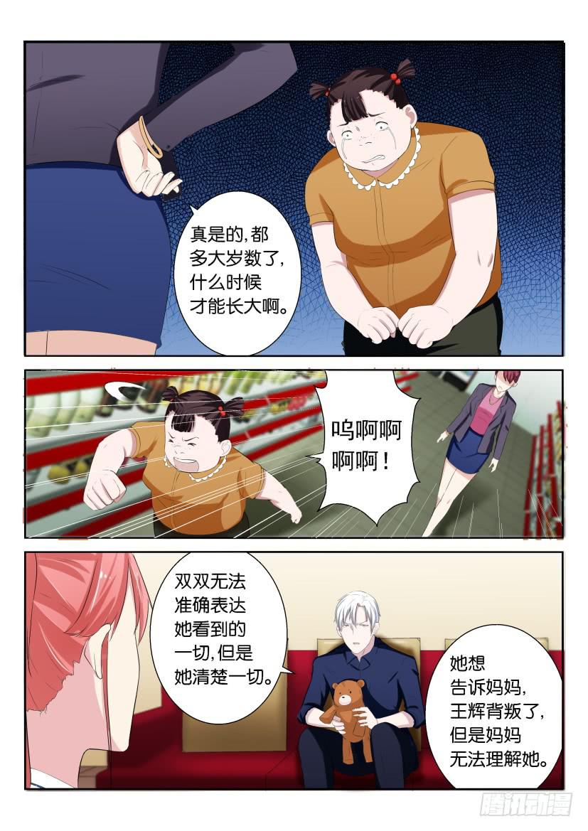 第三十六回-第36话