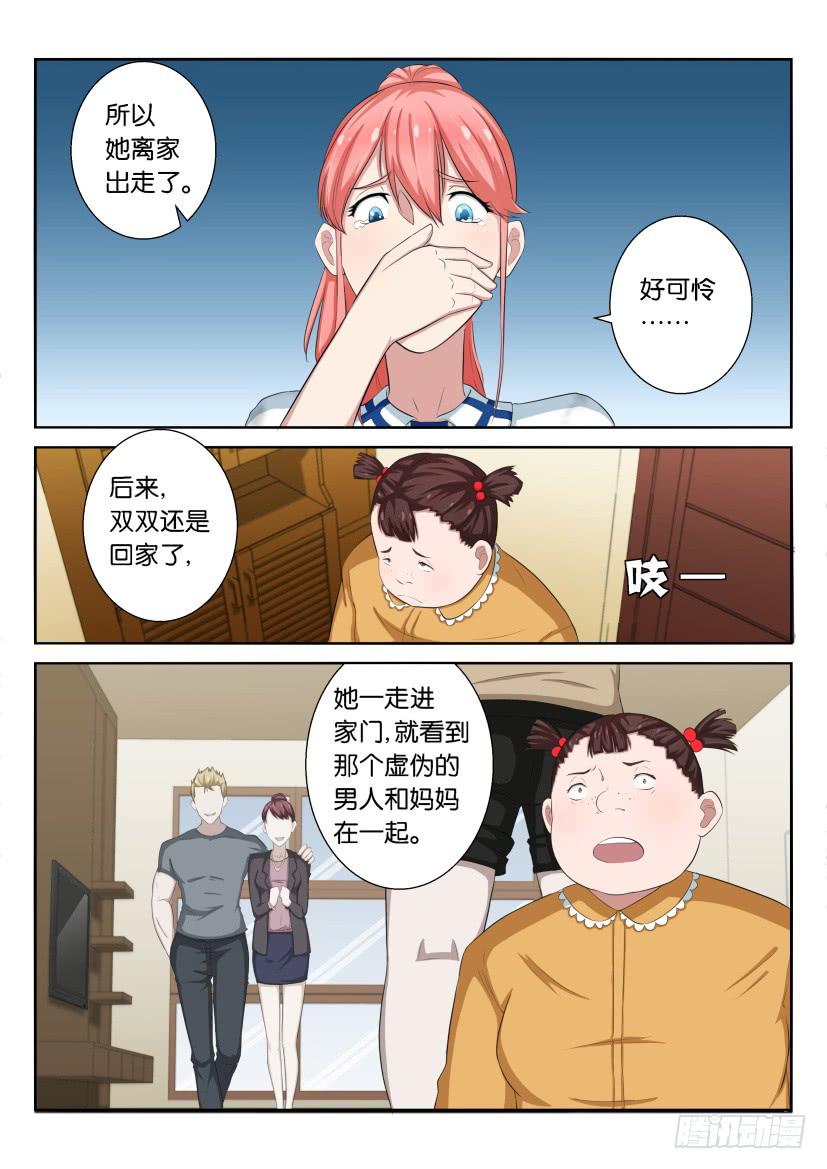 第三十六回-第36话