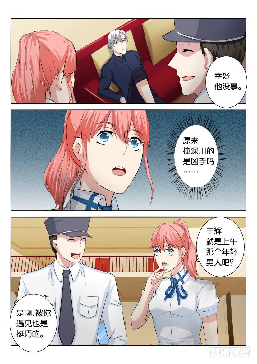 第三十六回-第36话