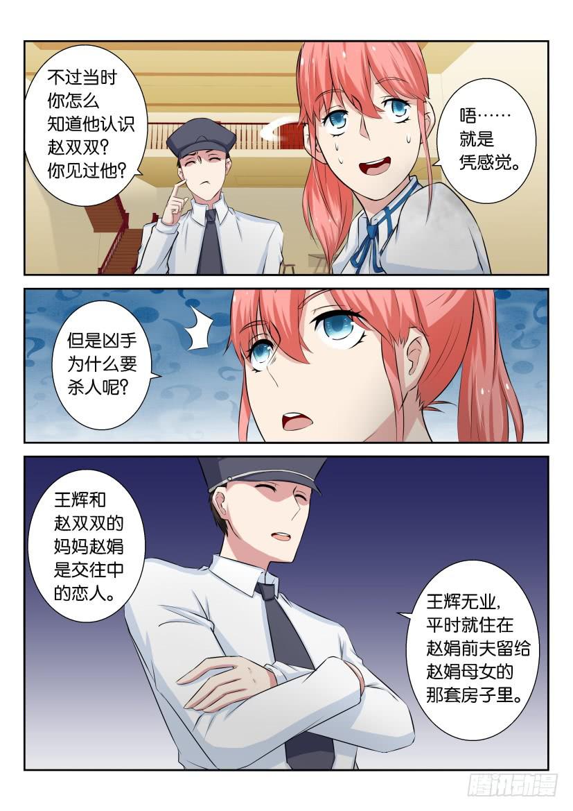 第三十六回-第36话