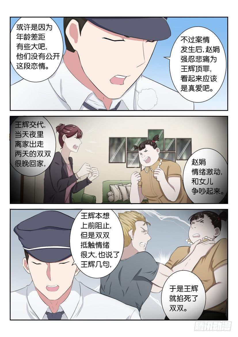 第三十六回-第36话