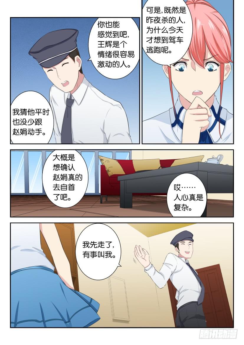 第三十六回-第36话
