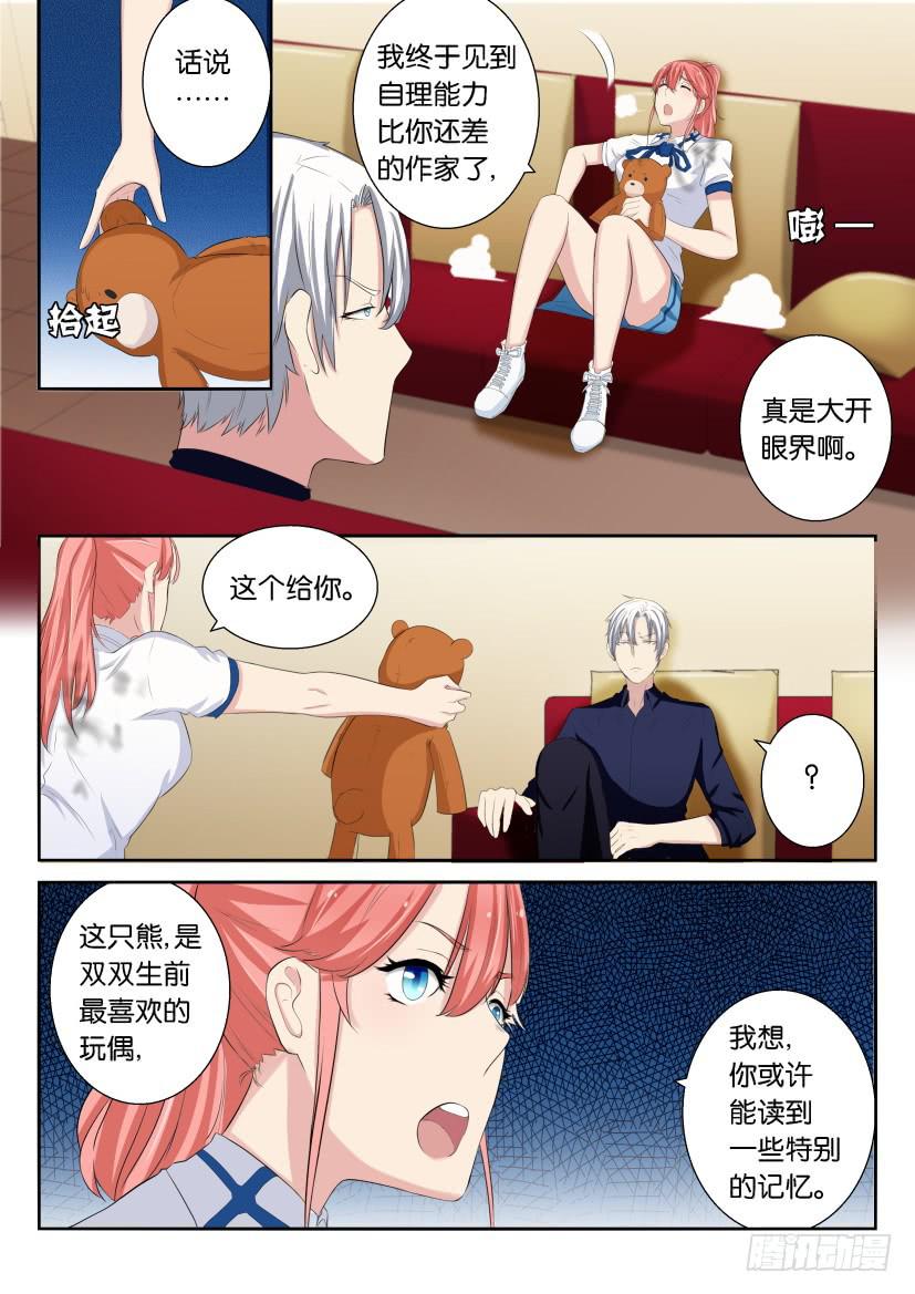 第三十六回-第36话