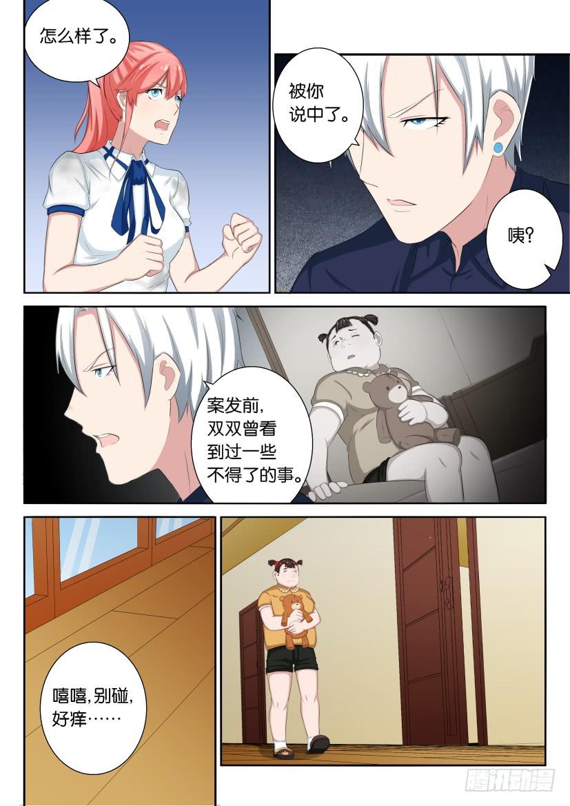 第三十六回-第36话