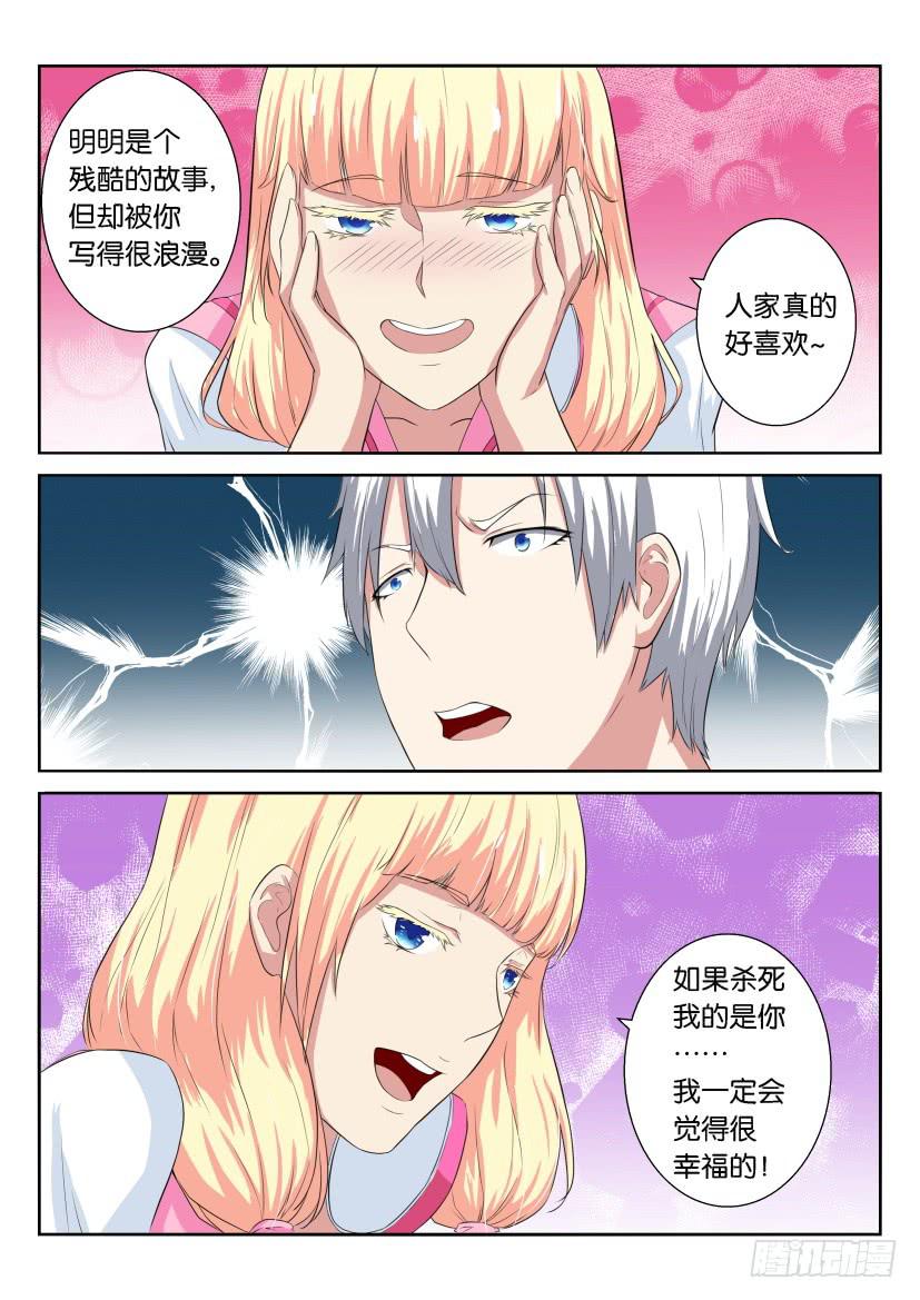 第三十八回-第38话