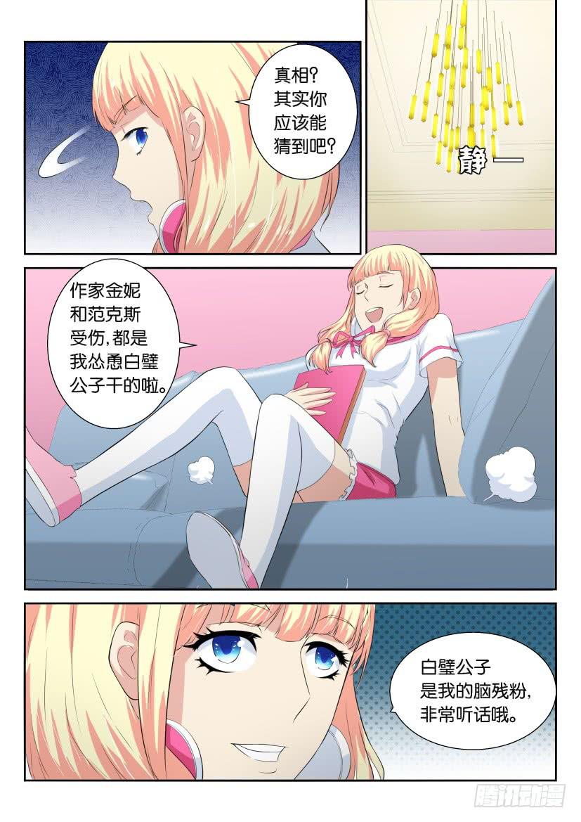 第三十八回-第38话