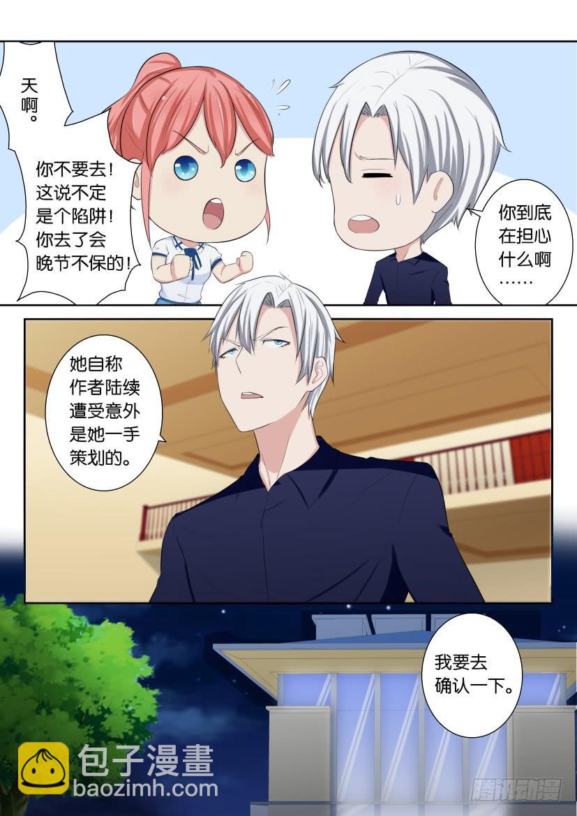第三十八回-第38话