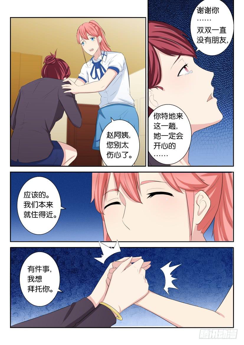 第三十八回-第38话