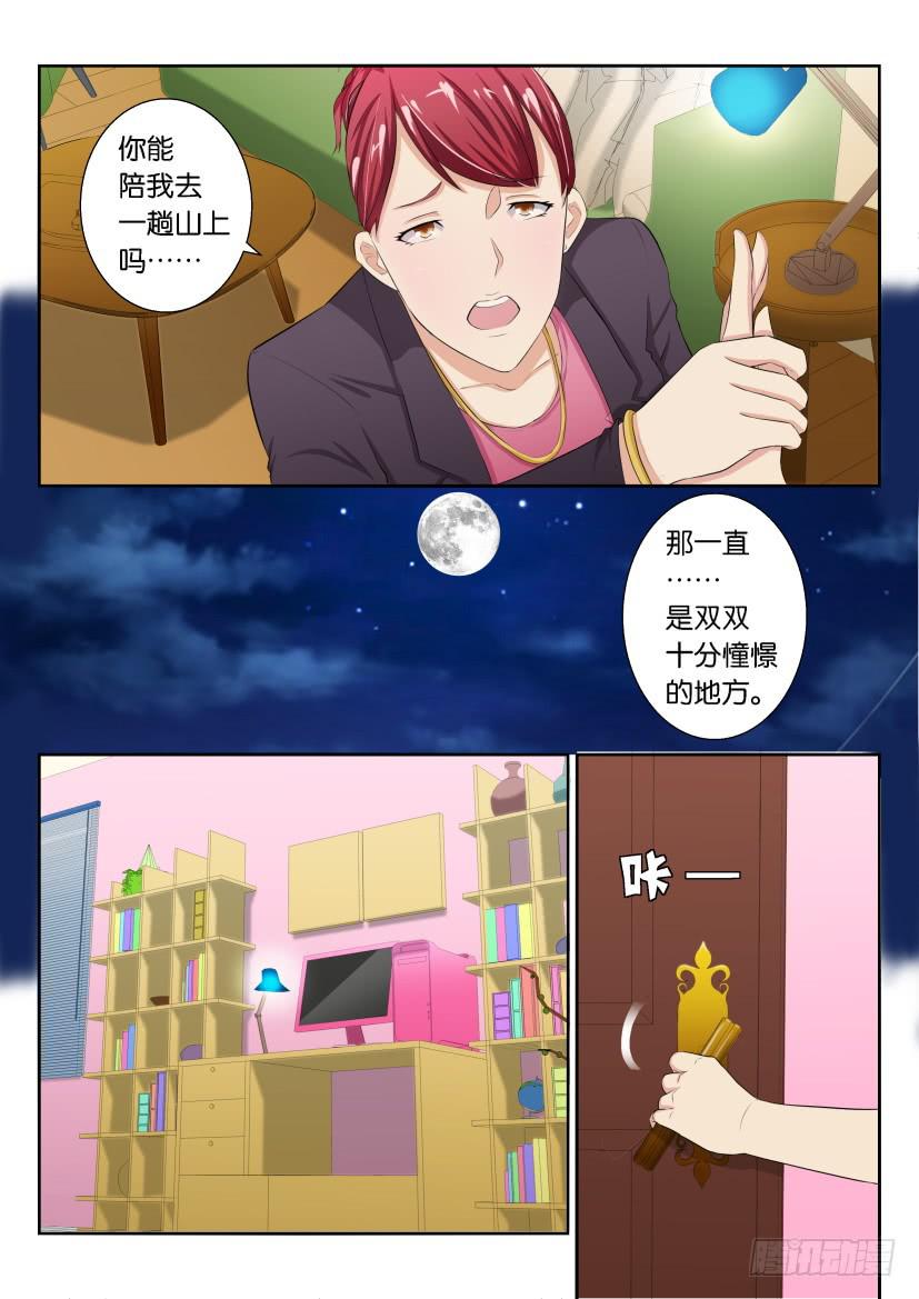 第三十八回-第38话