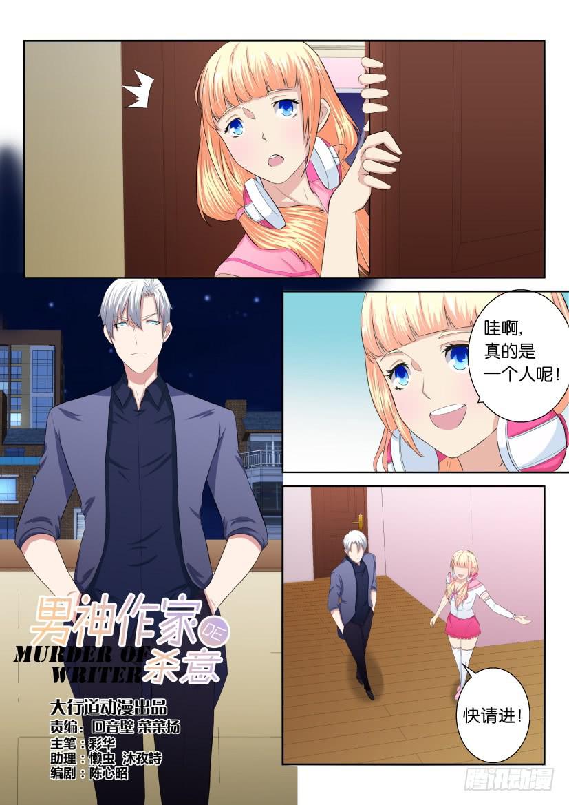第三十八回-第38话