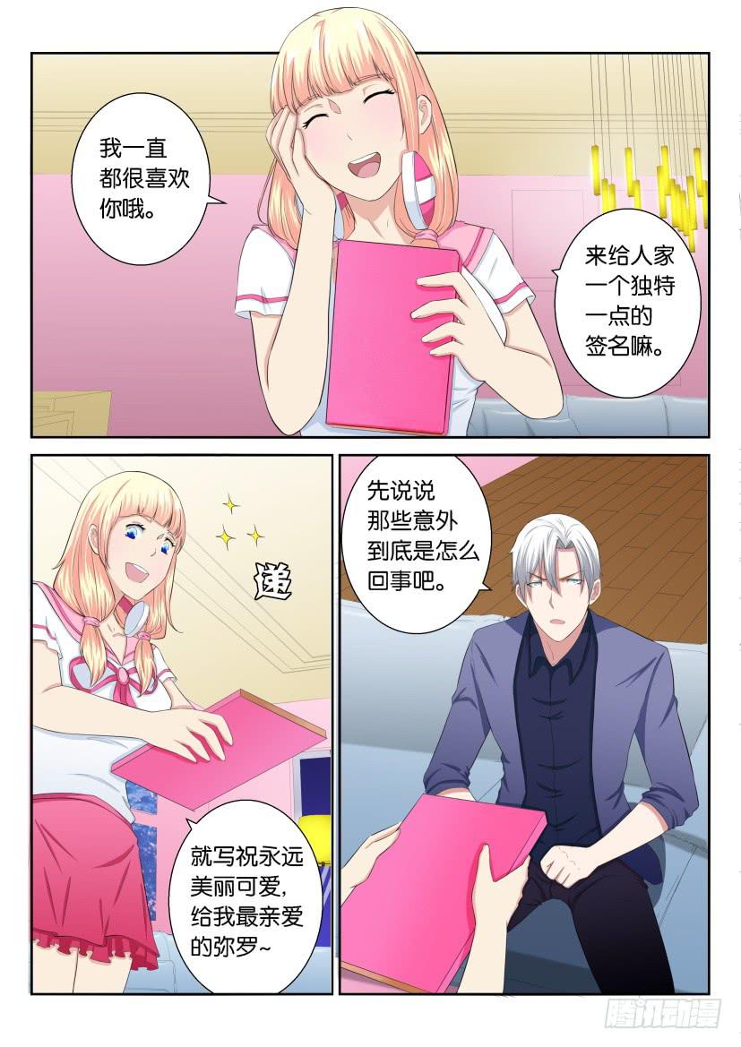 第三十八回-第38话