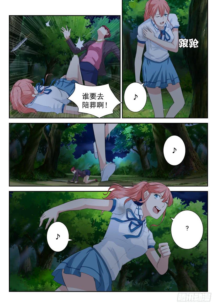 第四十回-第40话