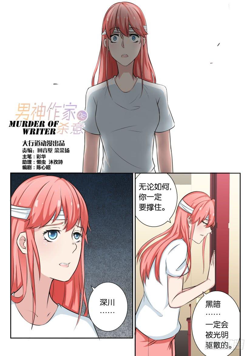 第四十二回-第42话