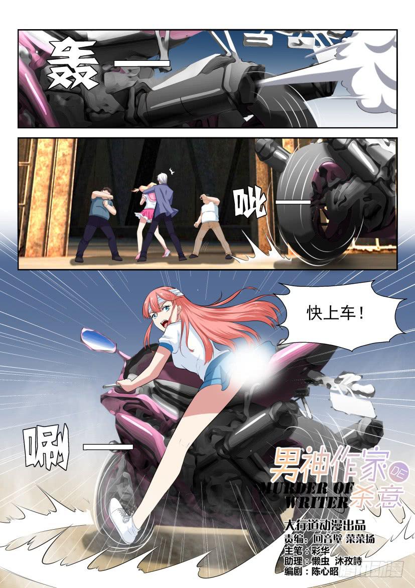 第四十四回-第44话