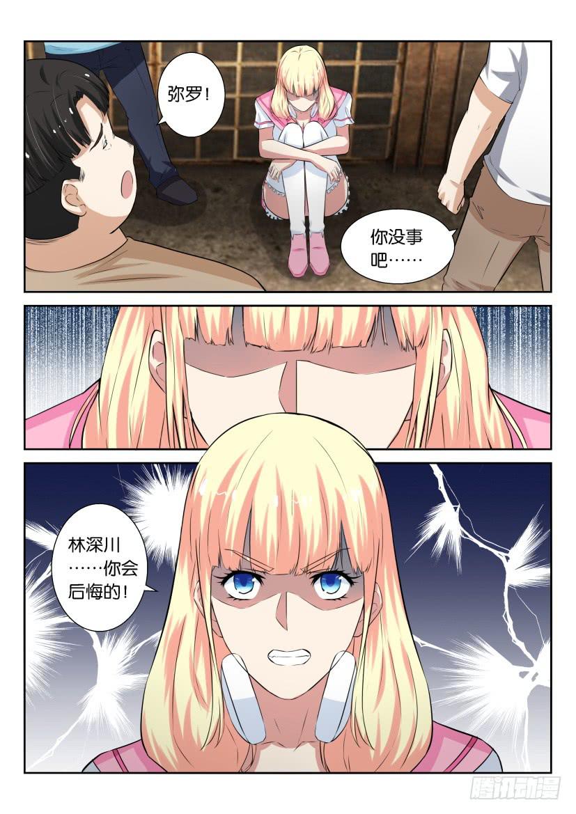 第四十四回-第44话