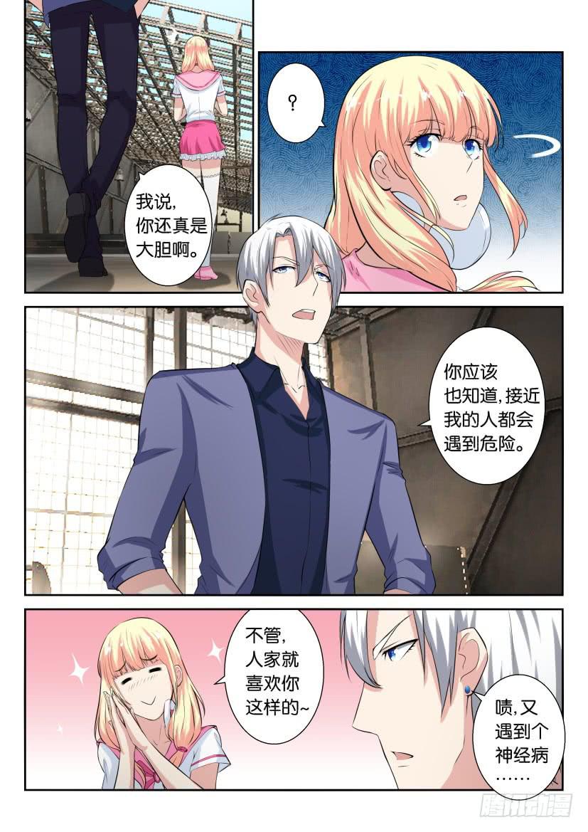 第四十四回-第44话