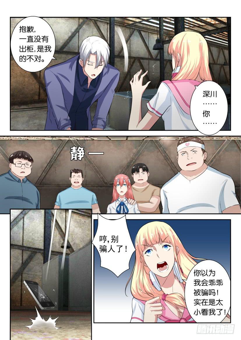 第四十四回-第44话