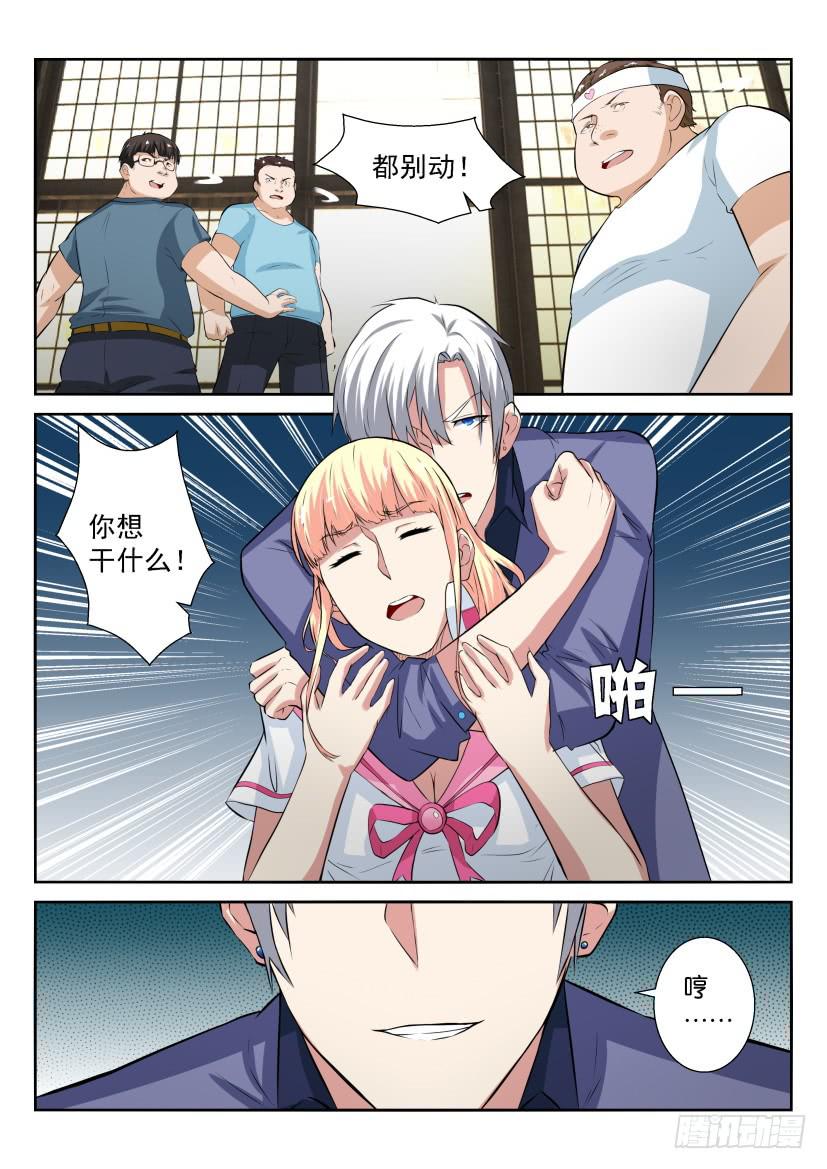 第四十四回-第44话