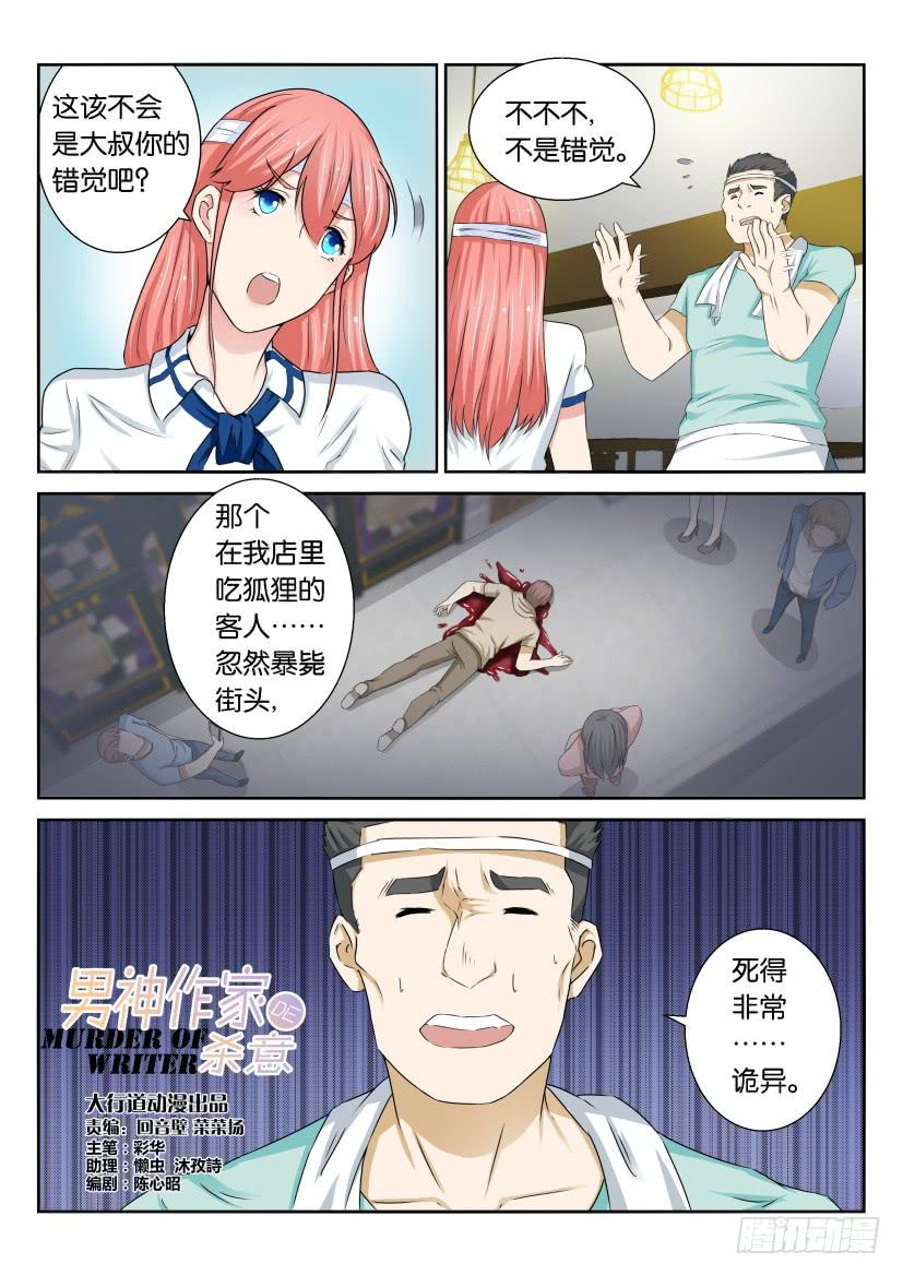 第四十六回-第46话
